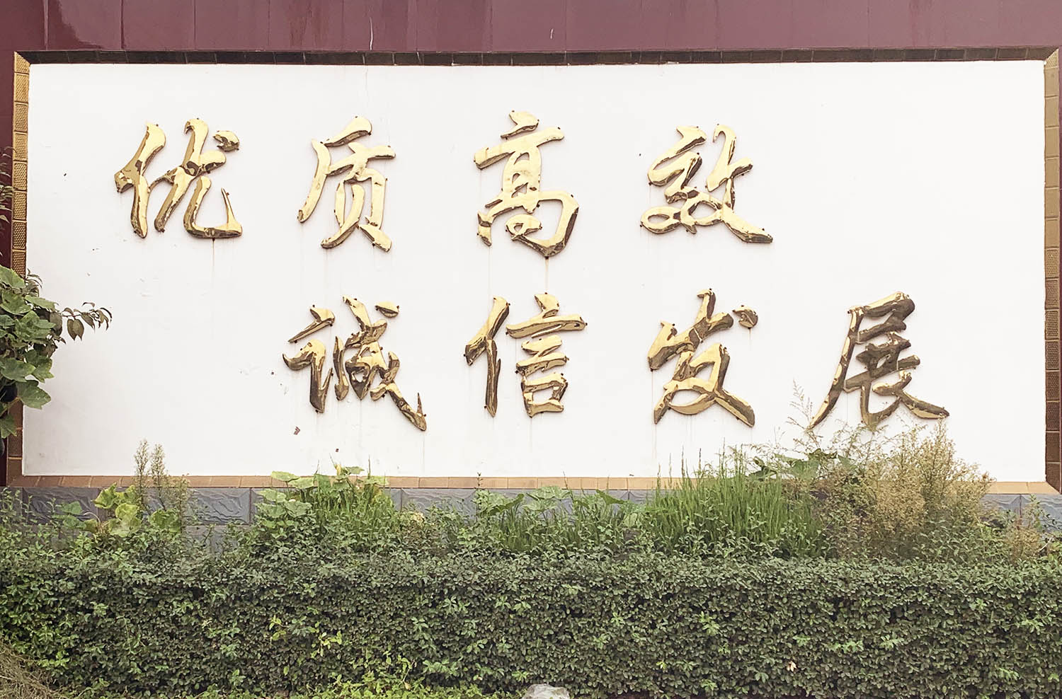 昌邑市福源暖通科技有限公司