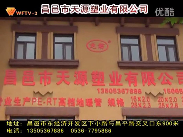 “龍筋”牌PE-RT地暖管超耐壓測(cè)試
