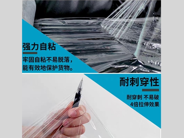 拉伸纏繞膜